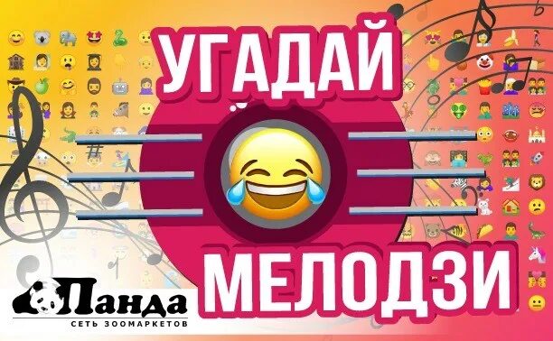 Угадайки 5 класс технология. Угадай 5 номеров