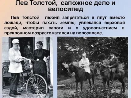 Толстой сапоги