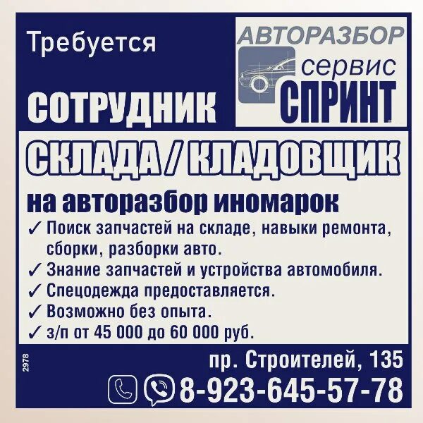 Вакансии барнаул. Пека арт. Новэкс барнаул. Ищу работу в г. Вакансии в барнауле на сегодня для женщин.