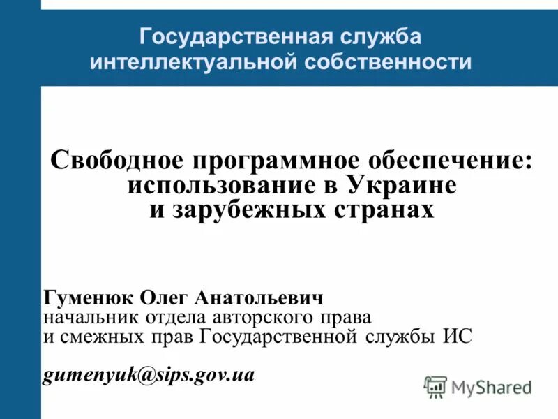 Государственную службу интеллектуальной собственности. Роспатент картинки. Роспатент. Федеральная служба по интеллектуальной собственности. Роспатент.