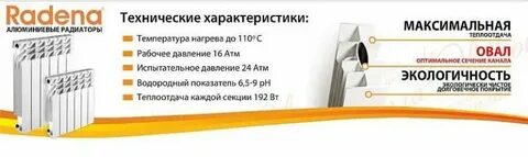 Радиаторы 500 технические характеристики