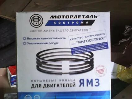 Кольца поршневые ямз 650