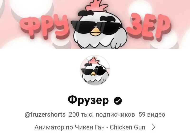 в приватко от фрузера 0. фрузер. фрузер. аватарки для канала в чикен ган чёрные очки. фрузер.