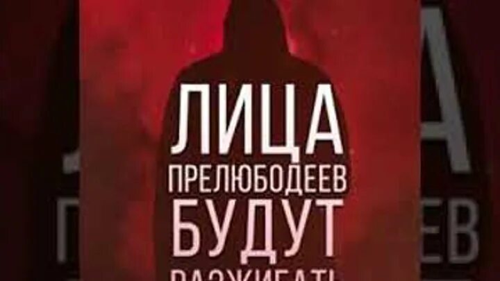 Прелюбодей читать. Прелюбодей читать