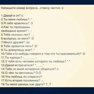 Скажи какое нибудь задание