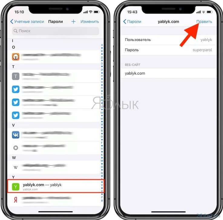 Сохраненные пароли iphone. Сохраненные пароли айфон. Пароли и учетные записи в айфоне. Автозаполнение на айфоне. Как узнать сохраненные пароли на айфоне.