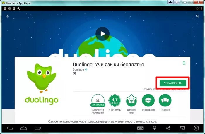 Сайт английского duolingo. Дуолинго. Дуолинго приложение. Дуолинго на ПК. ) Приложение Duolingo(изучение языков).
