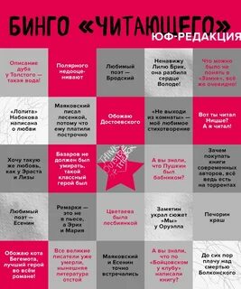 Бинго это