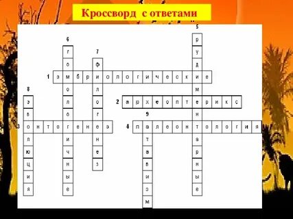 Эволюция растений кроссворд 7 класс