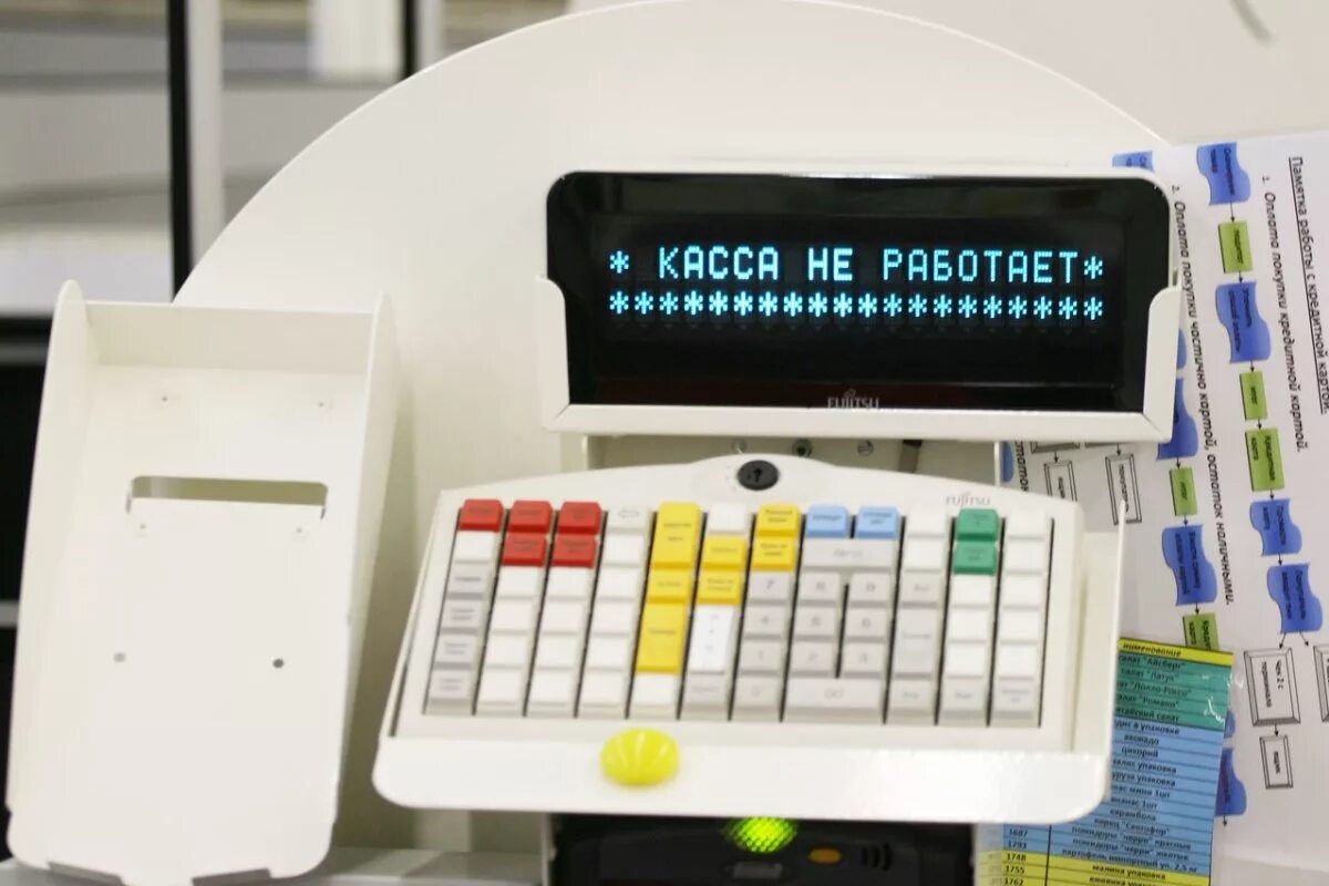 Касса не работает табличка. Почему не работает касса. Вренно не работает по техническим причинам. Онлайн касса для ип. Автомат оплаты пятерочка.