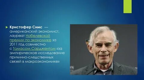 Американский экономист математик мур