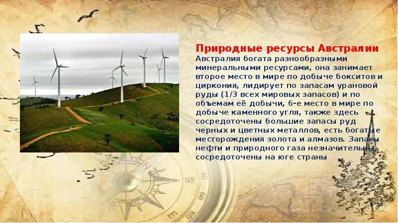 Природные ресурсы Австралии презентация. Экономика Австралии картинки для презентации. Природа и природные богатства Австралии презентация. Сообщение Австралия промышленность. Особенности экономического развития австралии