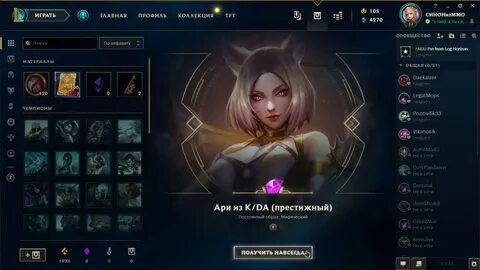 Престижные скины лига