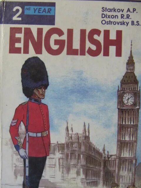 Учебник английского. Английский язык. Учебник. Старые учебники английского языка. Учебник по английскому старый.