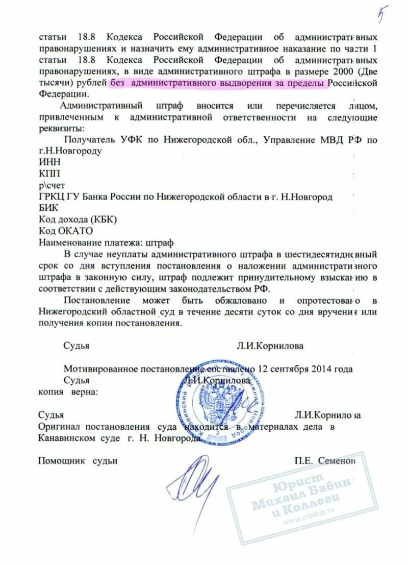 Исполнение постановления об административном выдворении. Постановление об административном выдворении. административных наказаний выдворение.