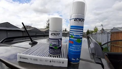 Пенный очиститель lavr