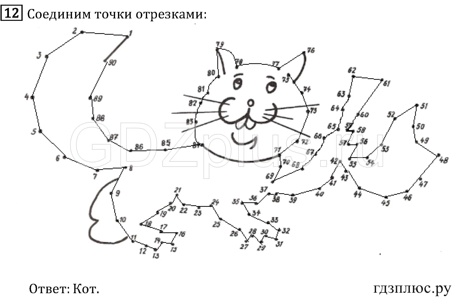 Соедините последовательно точки 1 4. Соедините последовательно точки 1 4