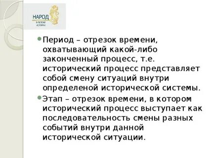 Промежуток или период времени с которым процессуальное