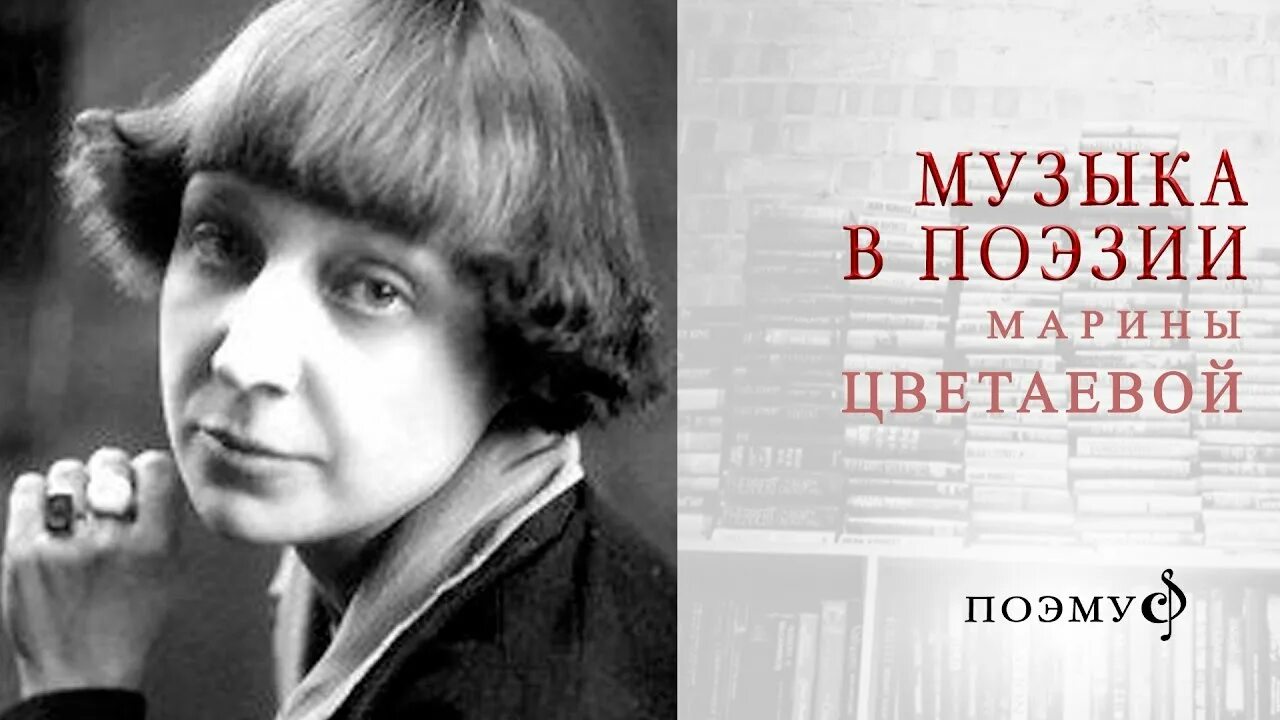 Цветаева стихотворения слушать. Цветаева. Цветаева портрет писателя. М Цветаева картинки.