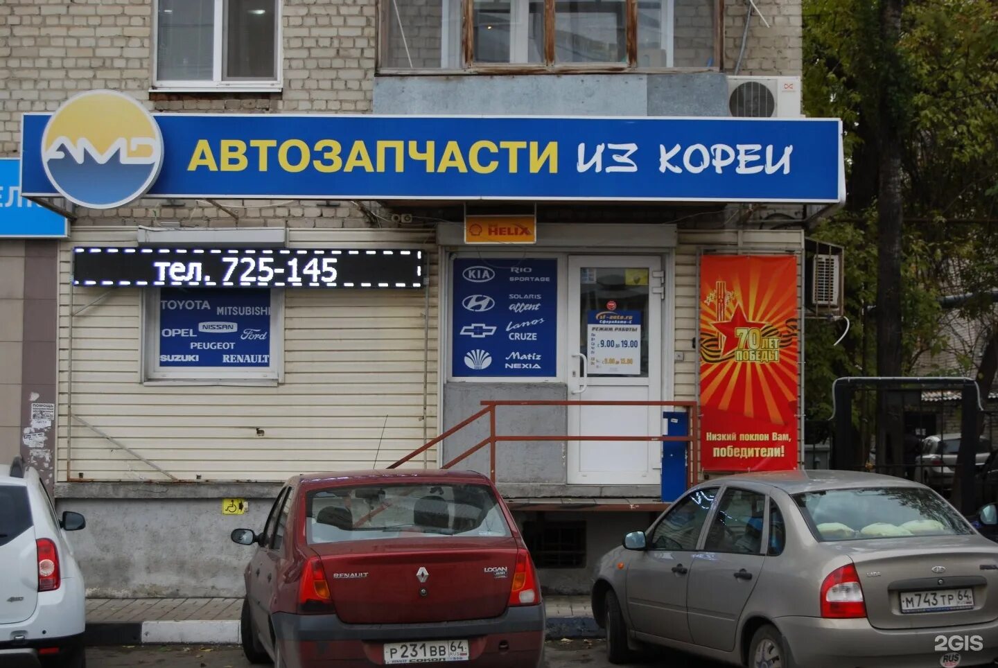 Чуйский бийск каталог запчастей. Чуйский магазин бийск. Чуйский магазин бийск. Магазин чуйский город бийск. Барнаульский тракт камень на оби.