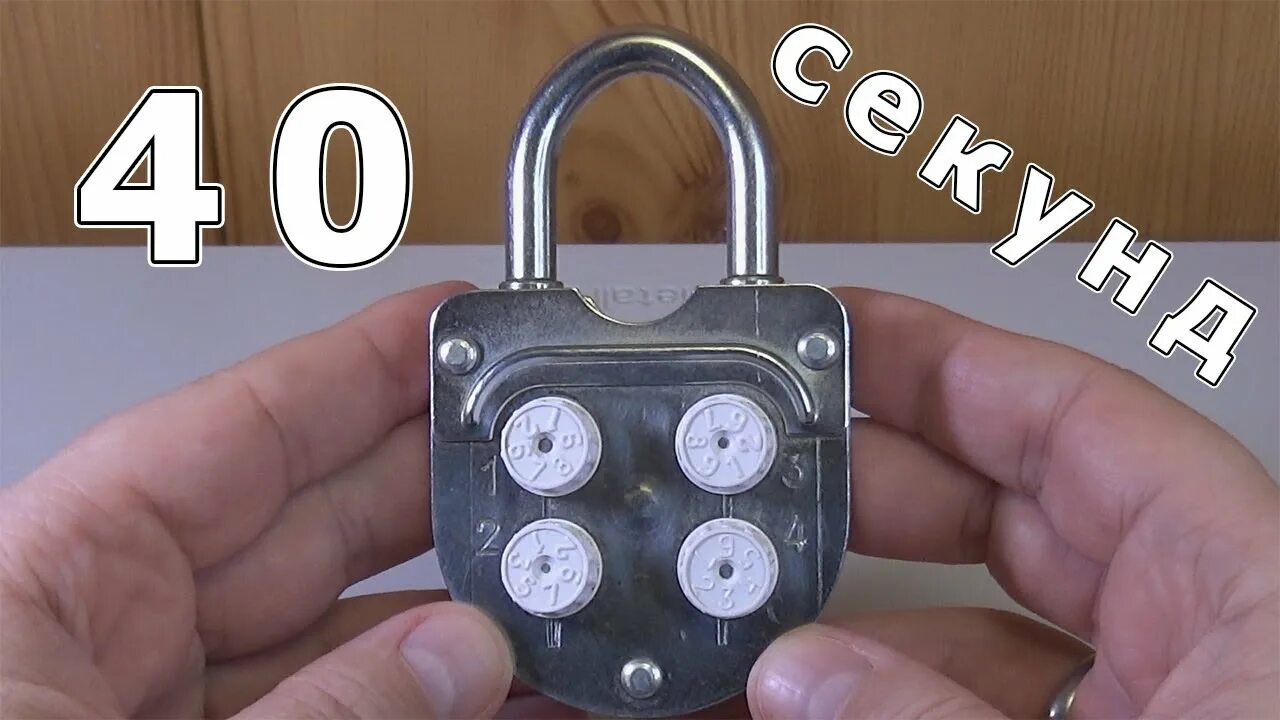 Как открыть кодовый замок видео. Советский кодовый замок 3кму. замок кодовый механический зкм-1. кодовый замок меттэм. замок кодовый зкп-2 (зкп-40) меттэм.