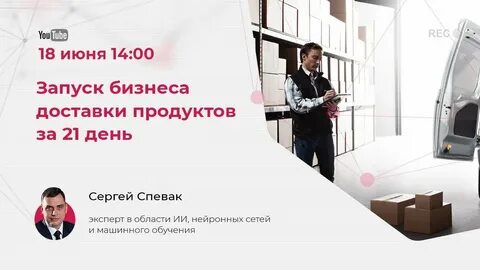 Как запустить бизнес