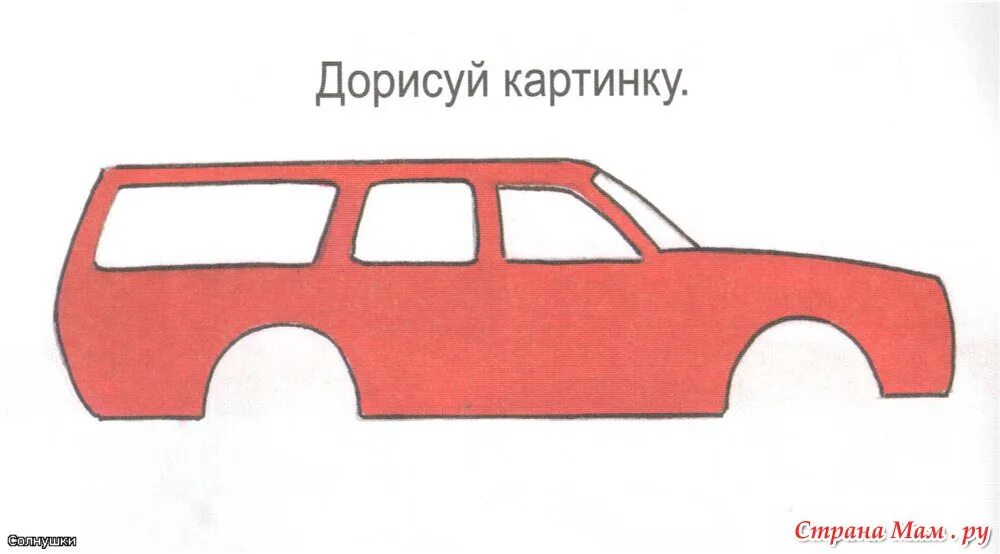 машинка без колес. машинка без колес. машинка без колес. машина без колес для детей. машинка без колес для детей.