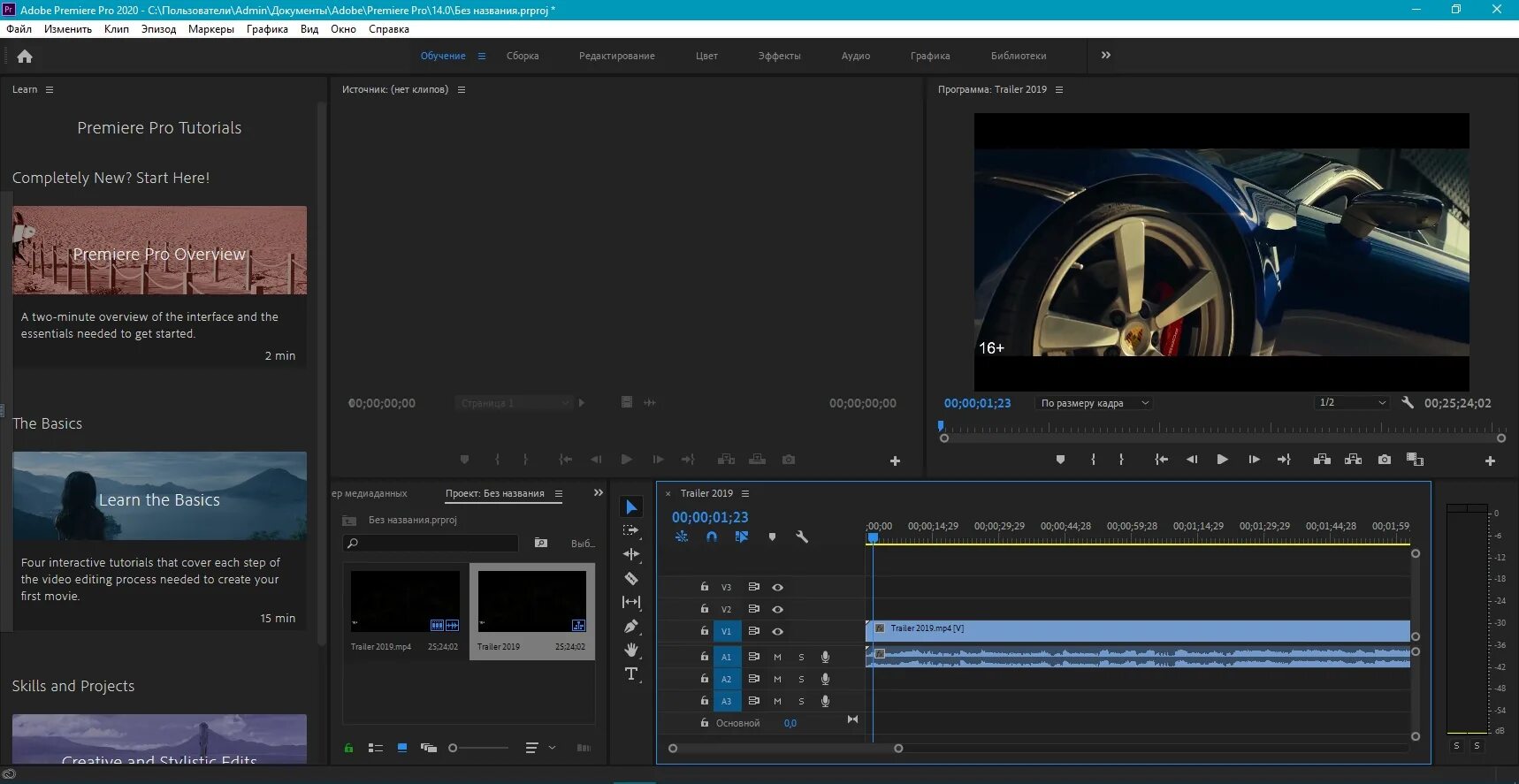 Https adobe premiere pro. Premiere Pro cc 2020. Premier Pro 2021. Интерфейс программы Premiere Pro. Адобе премьер 2022.