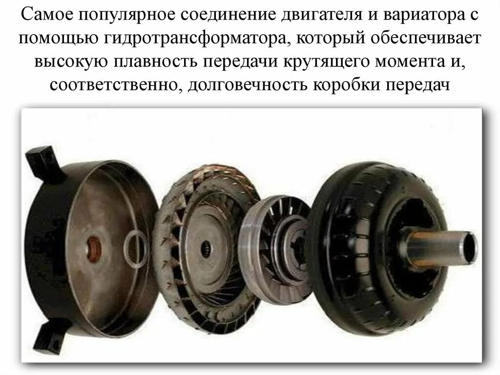 Вариатор подключение. Вариатор подключение