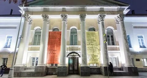 Московский музей современного искусства