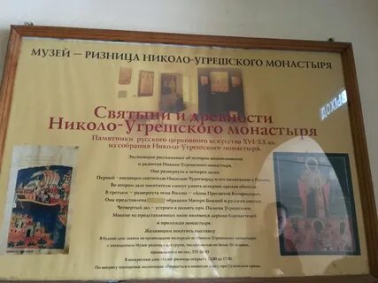 Угрешский монастырь расписание богослужений