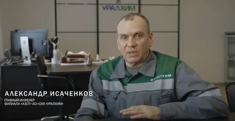 Главный инженер филиала