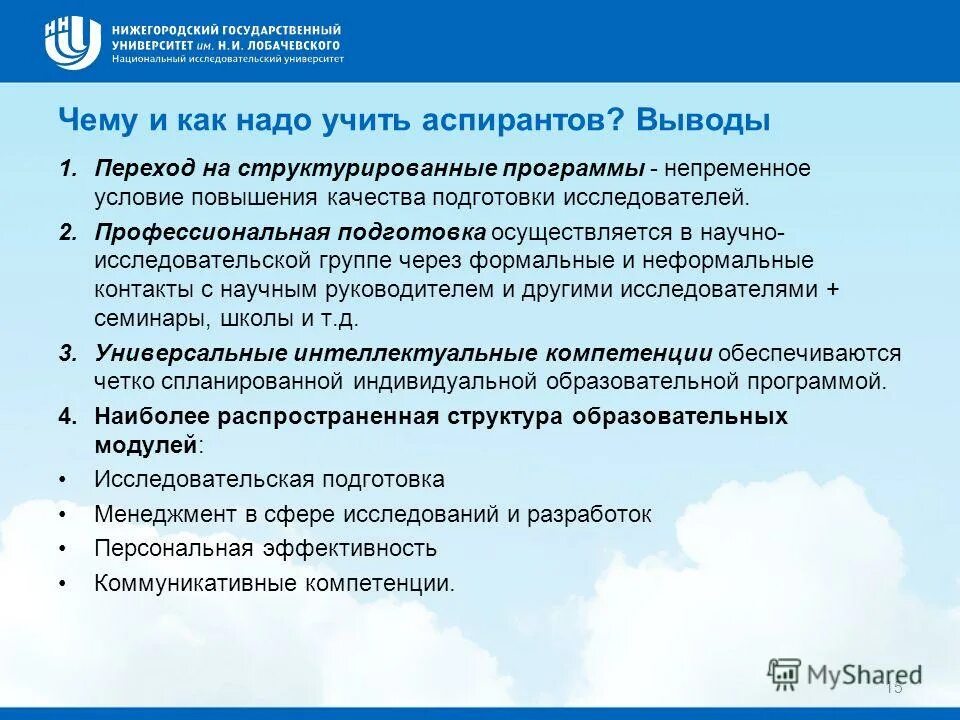 Индивидуальный образовательный маршрут. Комплект структурированных программ обучения. Комплект структурированных программ обучения. Структурированная программа. Комплект структурированных программ обучения.