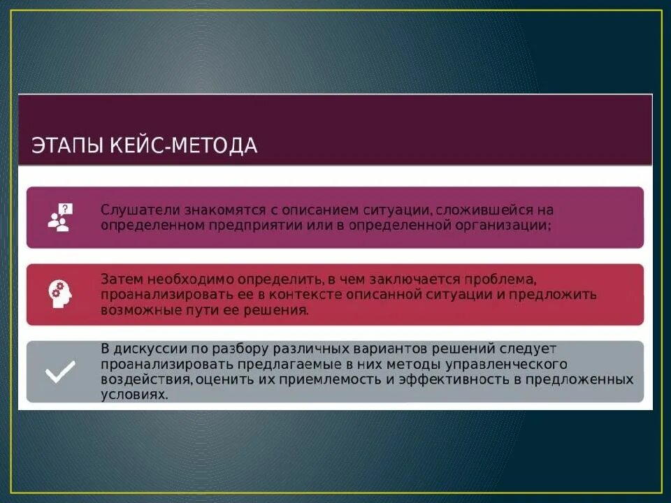 Категории кейсов