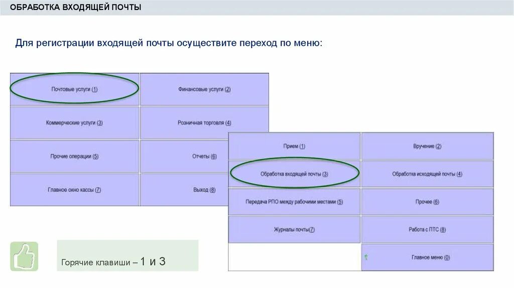 Программа еас 4. Программа еас 4