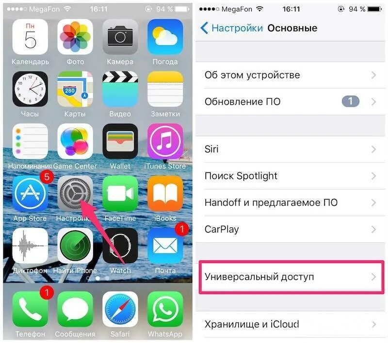 Вспышку на звонок на айфоне 13. Вспышка при звонке на iphone. Световое уведомление на айфоне. Как включить айфон. Вспышка при звонке на iphone 6.