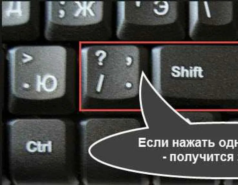 Вместо точки запятая на клавиатуре. Вместо точки запятая на клавиатуре