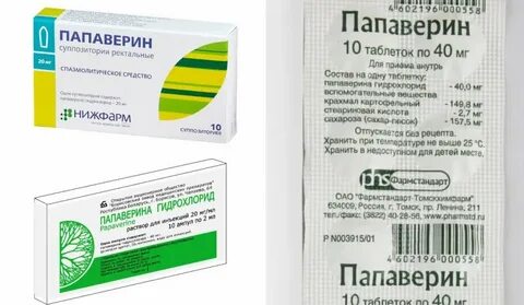 Сколько кошке папаверин
