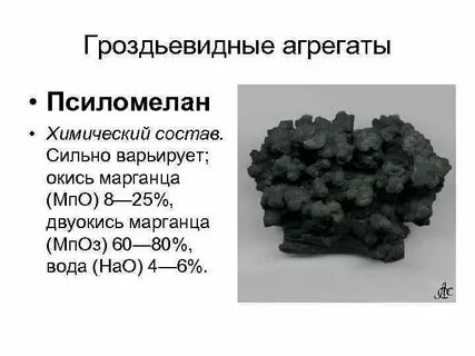 Оксид марганца iv алюминий оксид алюминия марганец