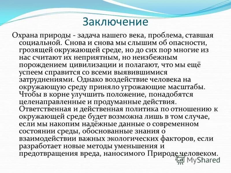 Отчет по охране труда. Отчет охрана труда. Отчёт по охране труда на предприятии. Отчет по охране труда. Ежеквартальный отчет по охране труда.