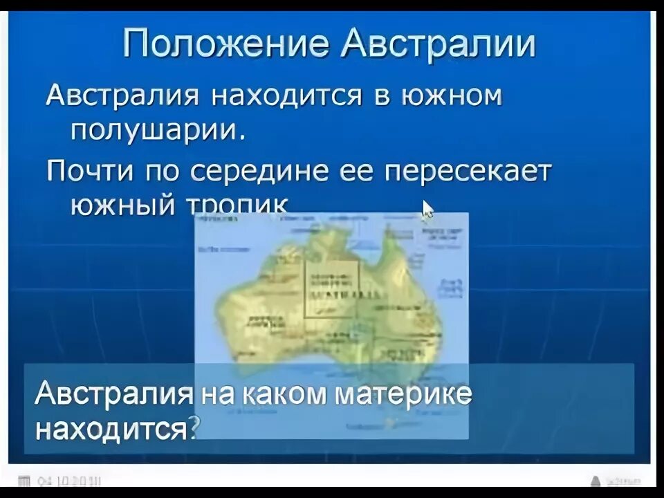 На каком материке находится Австралия. В каком полушарии находится Австралия. На каком материке находится. По середине Австралия пересекается.