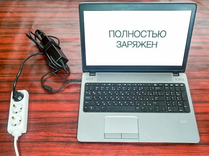 Можно ли зарядить ноутбук через usb. Ноутбук заряжается. зарядка для компьютера. подзарядка для ноутбука. ноутбук на постоянной зарядке.