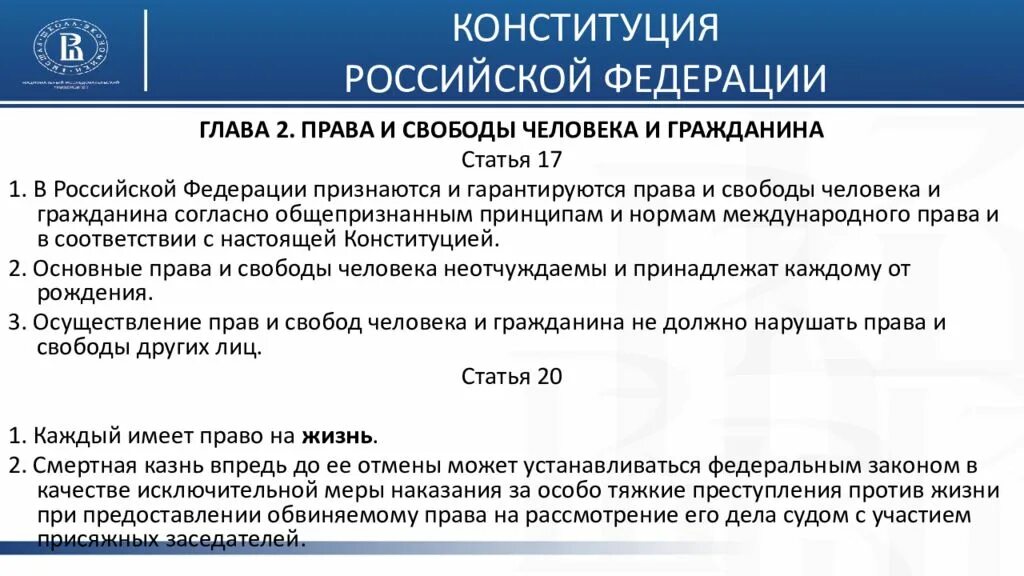 Судебная практика по преступлениям против личности