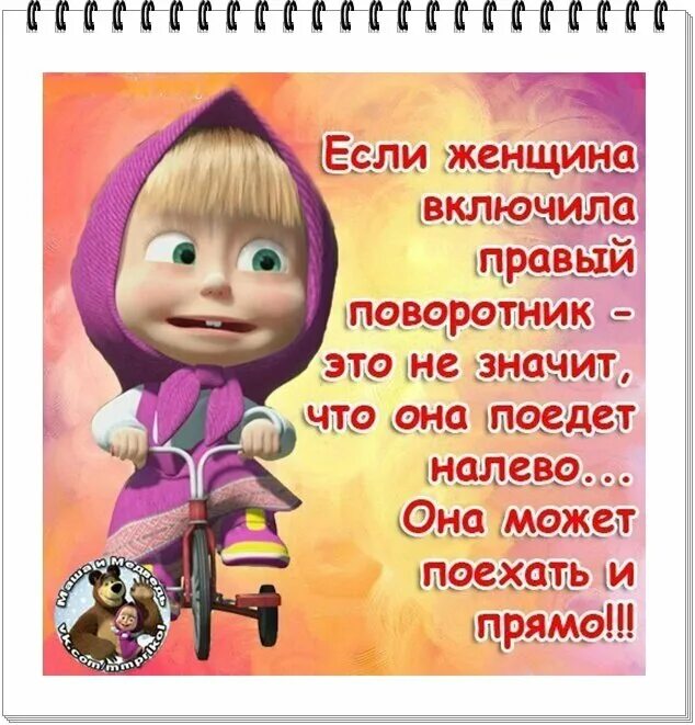 Смешные цитаты про женщин. Смешные афоризмы. Экономия на себе. Прикольные выражения про женщин. Включи про женщин.