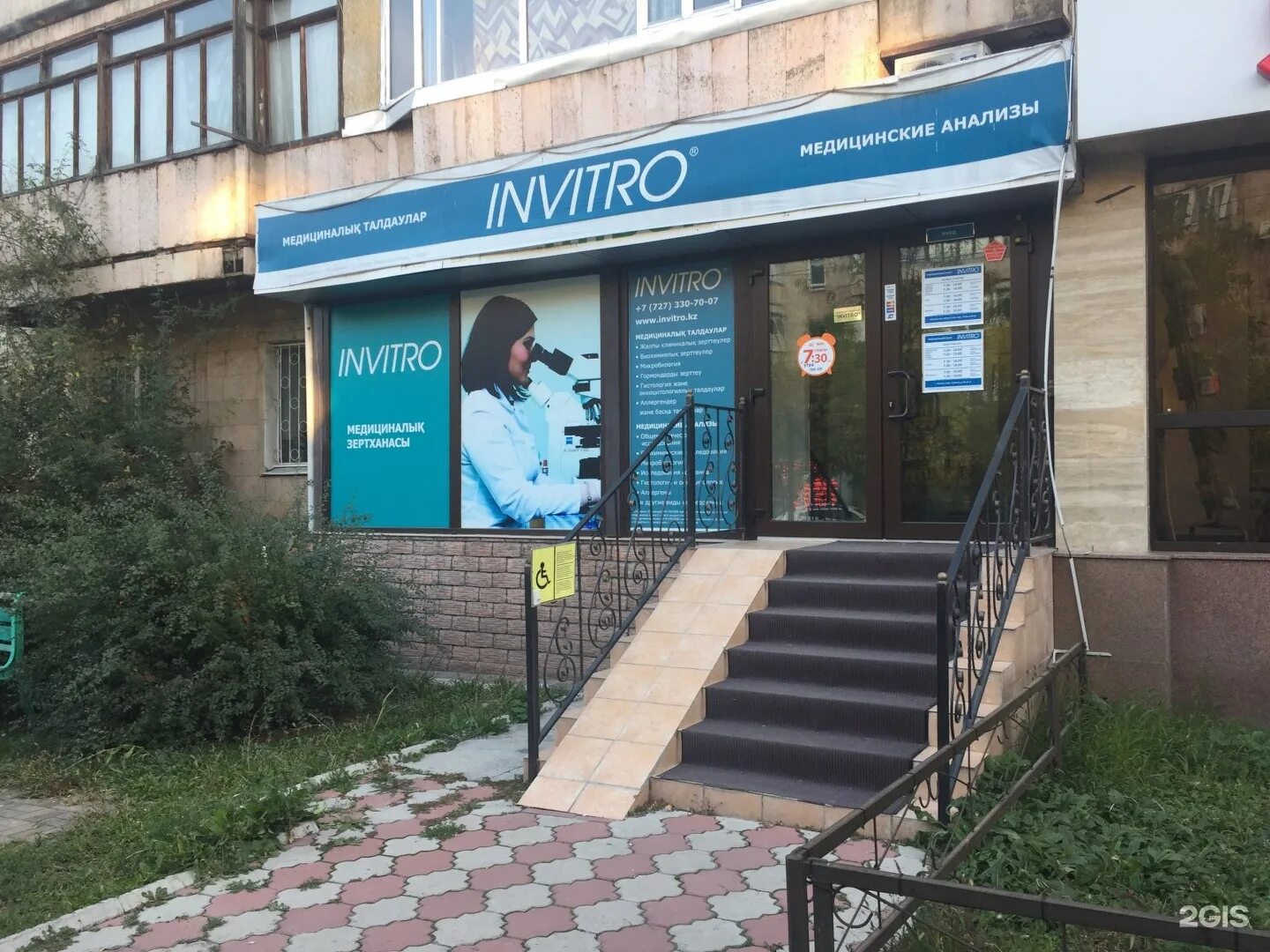 Победы. Инфит. Инфит. Инвитро перово. Челябинск улица цинковая.