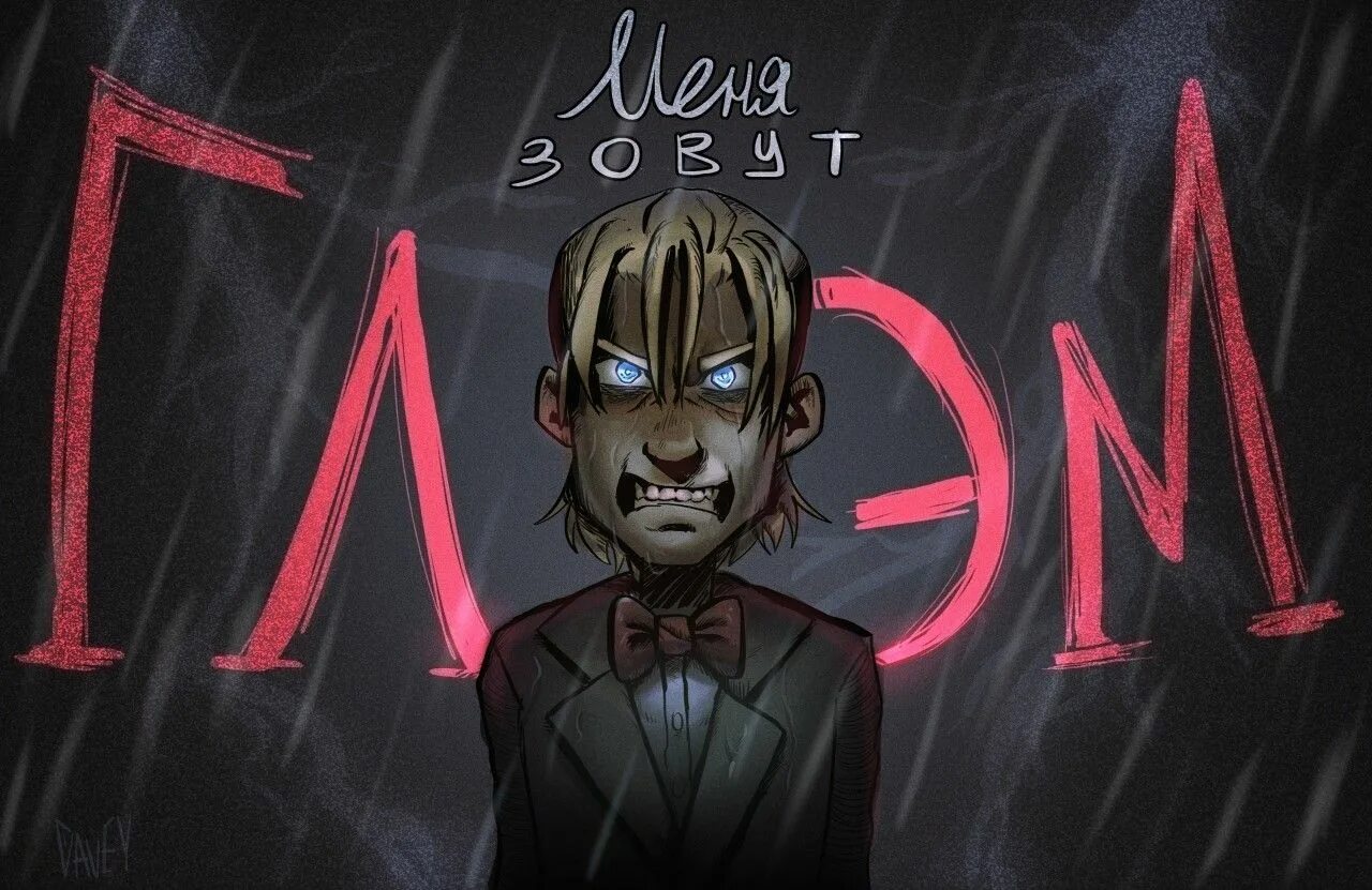 Себастьян метал фэмили. Metal family себастьян. глэм себастьян metal family. себастьян метал фэмили арт. фандом метал фэмили.