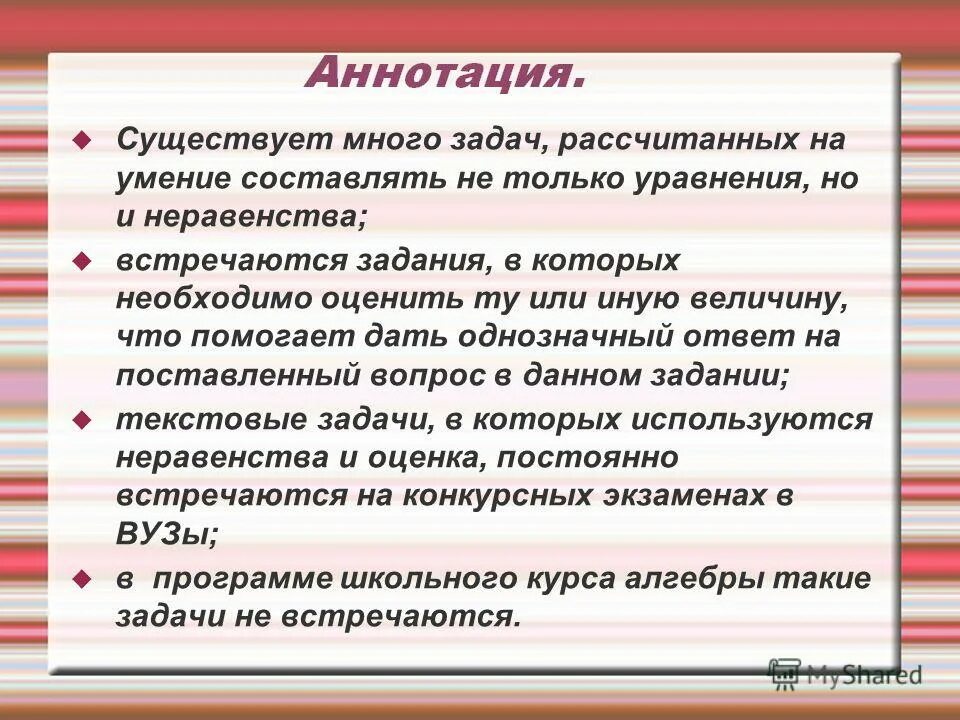 Столько задач. Два карандаша и ластик стоят. Столько задач стоит. Задача вопрос. Столько задач стоит.