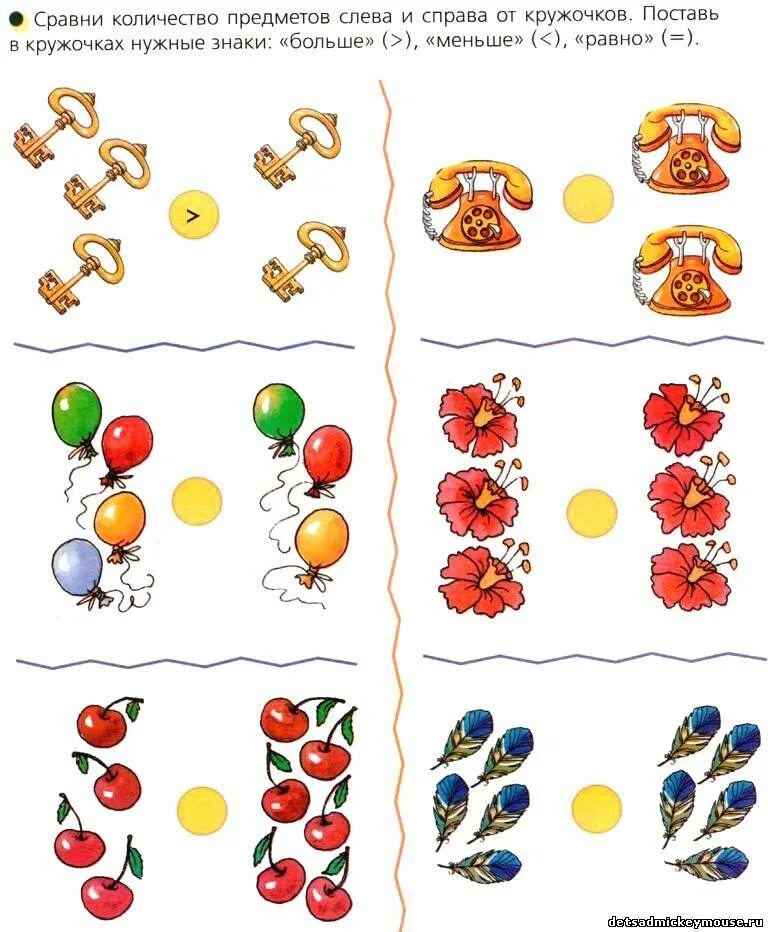 Уравнивание групп предметов задания для дошкольников. Больше меньше задания для дошкольников. Задания на сравнение количества предметов. Сравнение предметов для дошкольников задания. Сравнения предметов для детей
