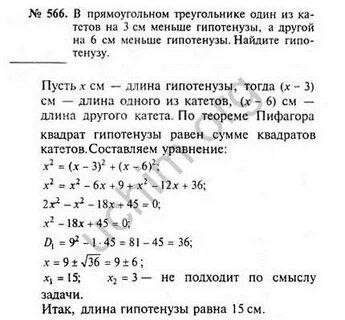 566 алгебра 8 класс макарычев