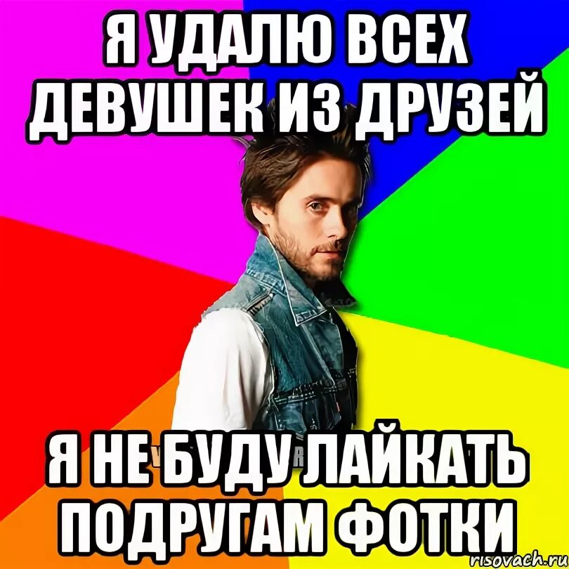 Почему лайкает бывшую